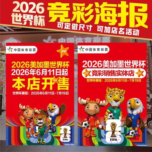 揭秘世界杯竞猜软件的背后技术